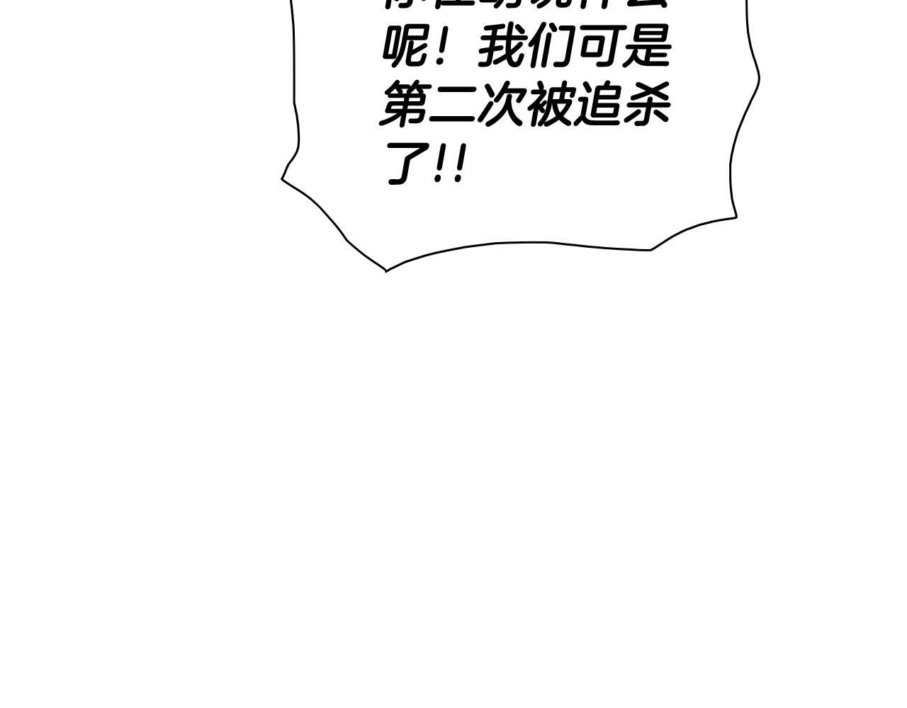 泛泛之辈小说全集免费阅读漫画,第213话 抓捕李太元37图