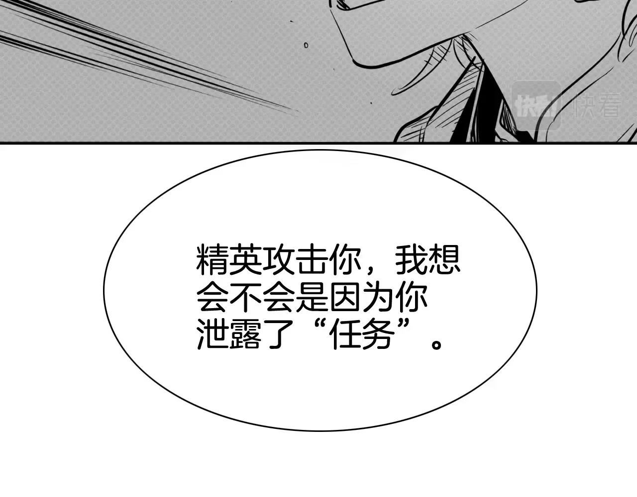 泛泛之辈小说全集免费阅读漫画,第213话 抓捕李太元43图