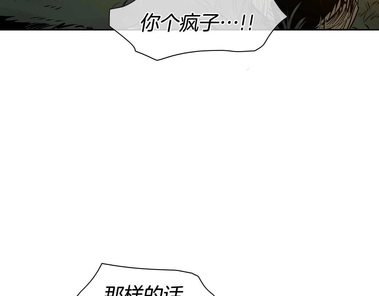 泛泛之辈小说全集免费阅读漫画,第213话 抓捕李太元57图