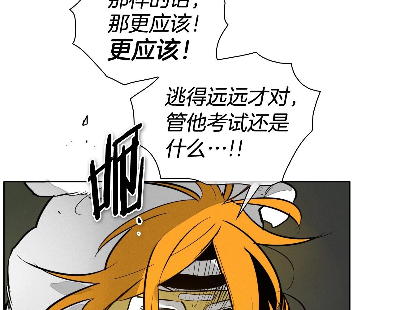 泛泛之辈小说全集免费阅读漫画,第213话 抓捕李太元58图