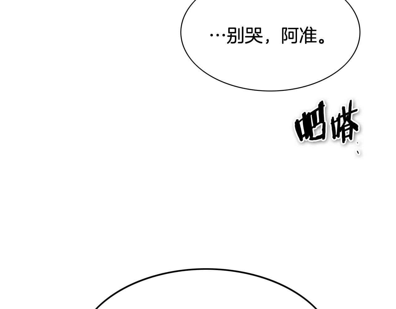 泛泛之辈小说全集免费阅读漫画,第213话 抓捕李太元69图