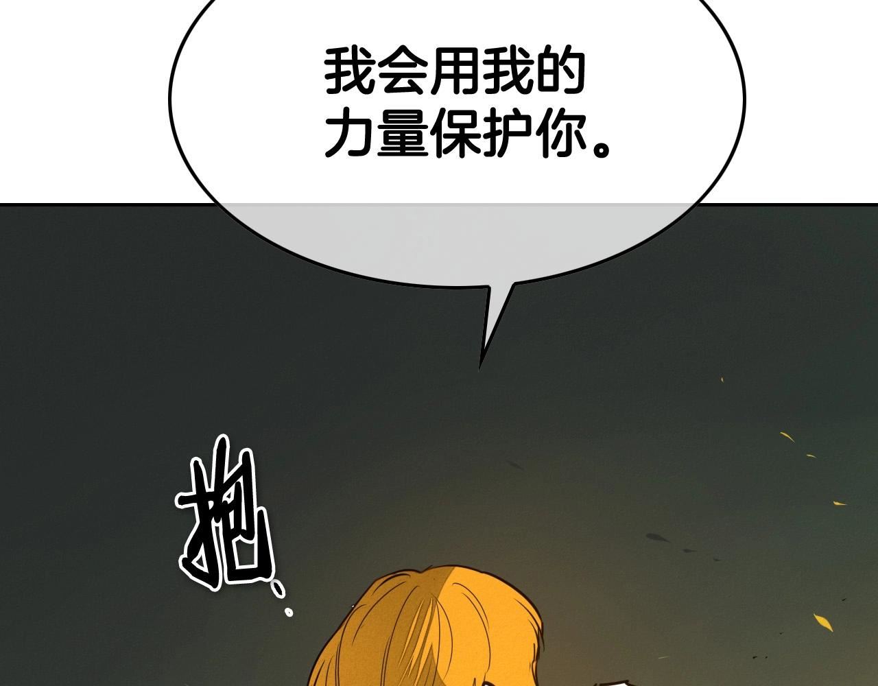 泛泛之辈小说全集免费阅读漫画,第213话 抓捕李太元70图