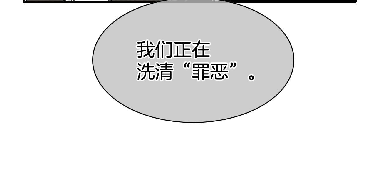 泛泛之辈小说全集免费阅读漫画,第213话 抓捕李太元83图