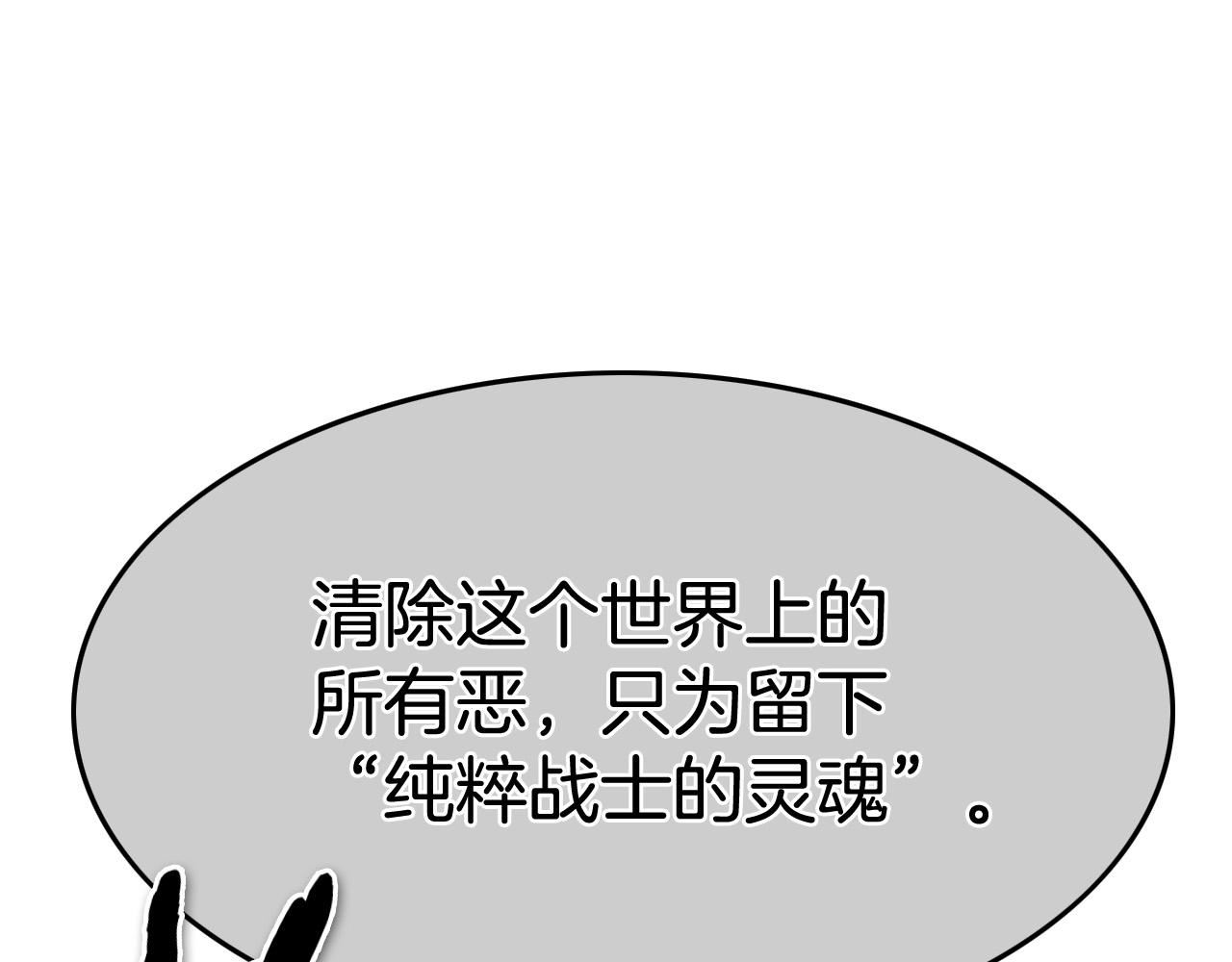 泛泛之辈小说全集免费阅读漫画,第213话 抓捕李太元84图