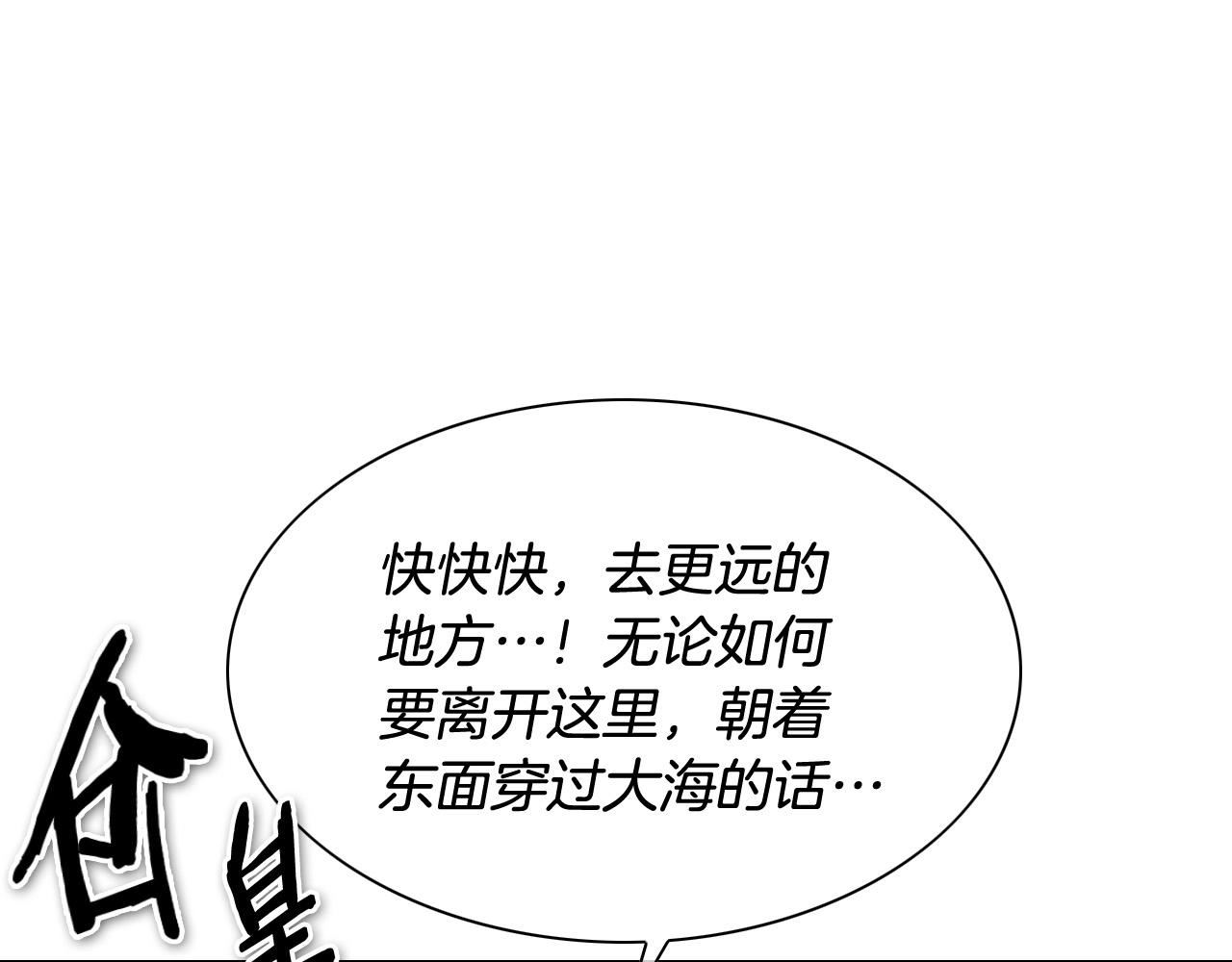 泛泛之辈小说全集免费阅读漫画,第213话 抓捕李太元9图