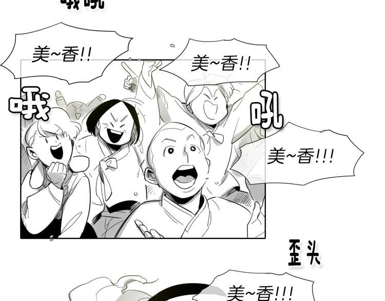 泛泛之辈电影漫画,第4话 山那头的魔鬼131图