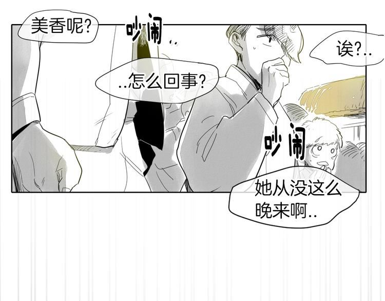 泛泛之辈电影漫画,第4话 山那头的魔鬼136图