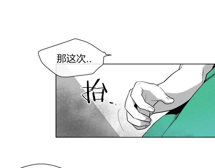 泛泛之辈电影漫画,第4话 山那头的魔鬼26图