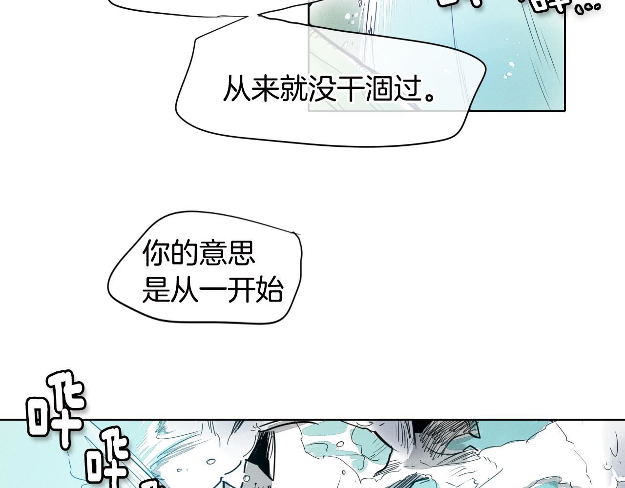 范范之辈漫画,第8话 “不败”之龙100图