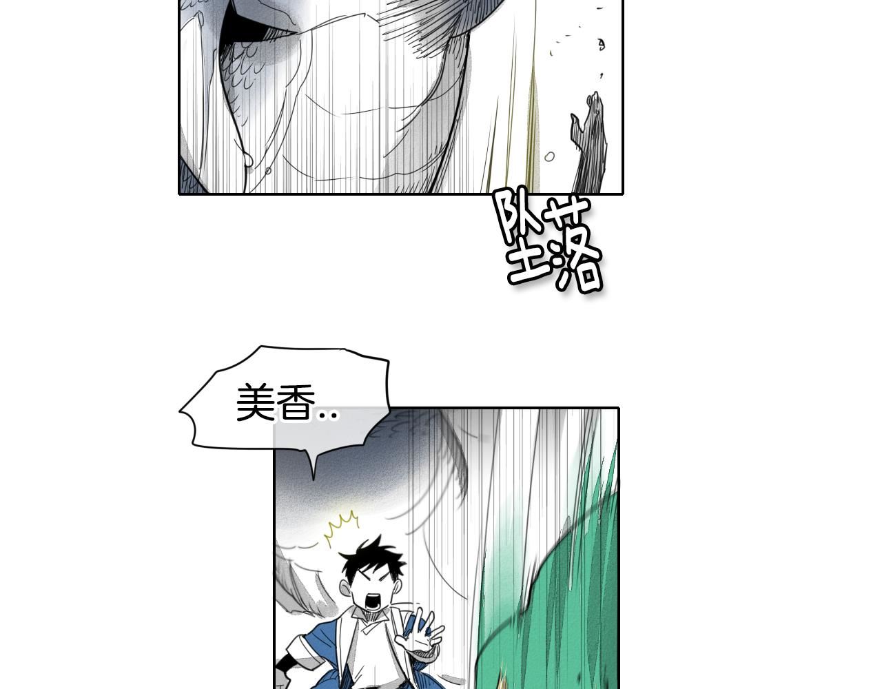 范范之辈漫画,第8话 “不败”之龙12图