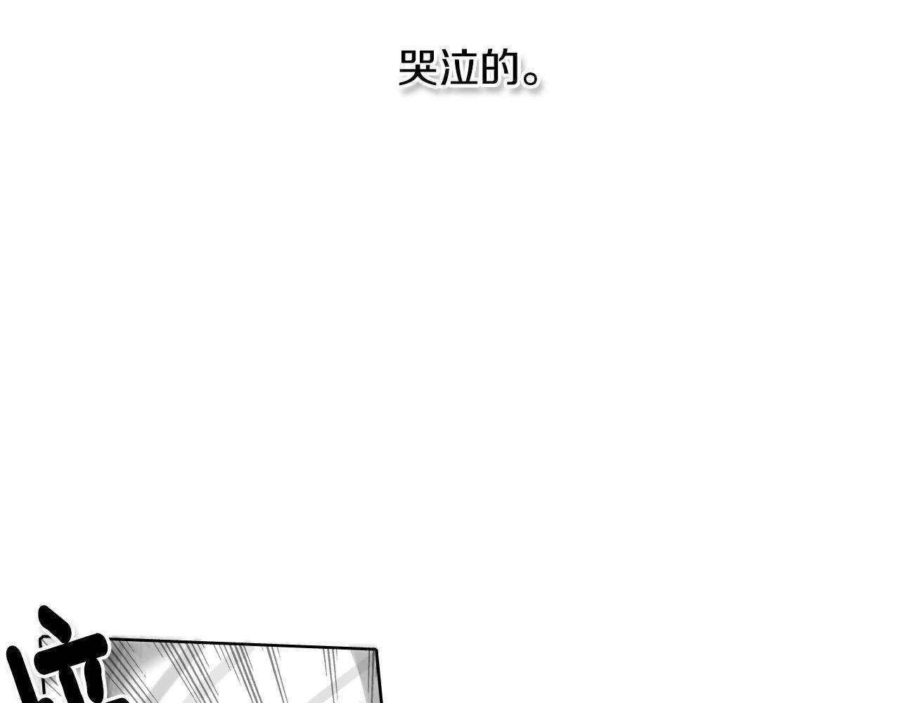 范范之辈漫画,第8话 “不败”之龙75图