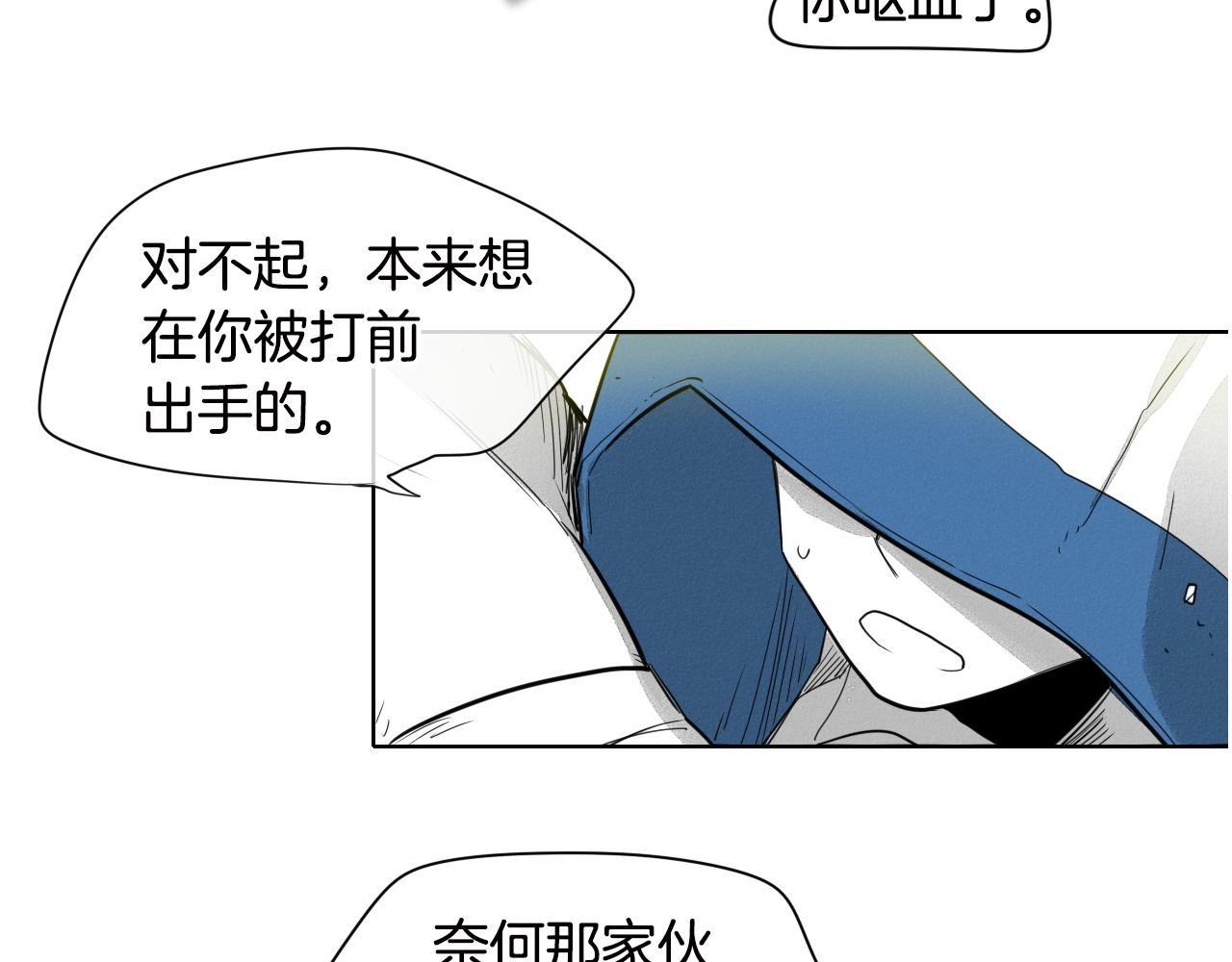 范范之辈漫画,第8话 “不败”之龙88图