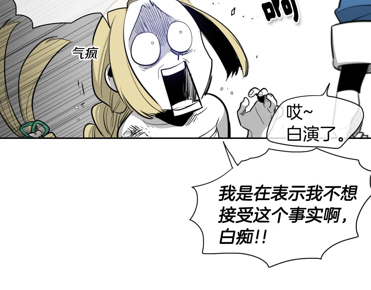 泛泛之辈小说全集免费阅读漫画,第9话 击败龙的武器17图