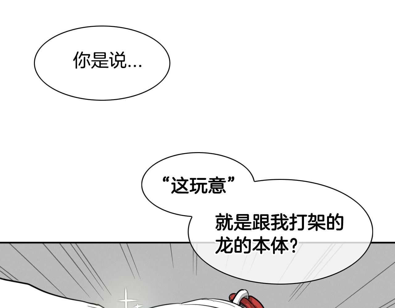 范范之辈漫画,第12话 我的身体长大了10图