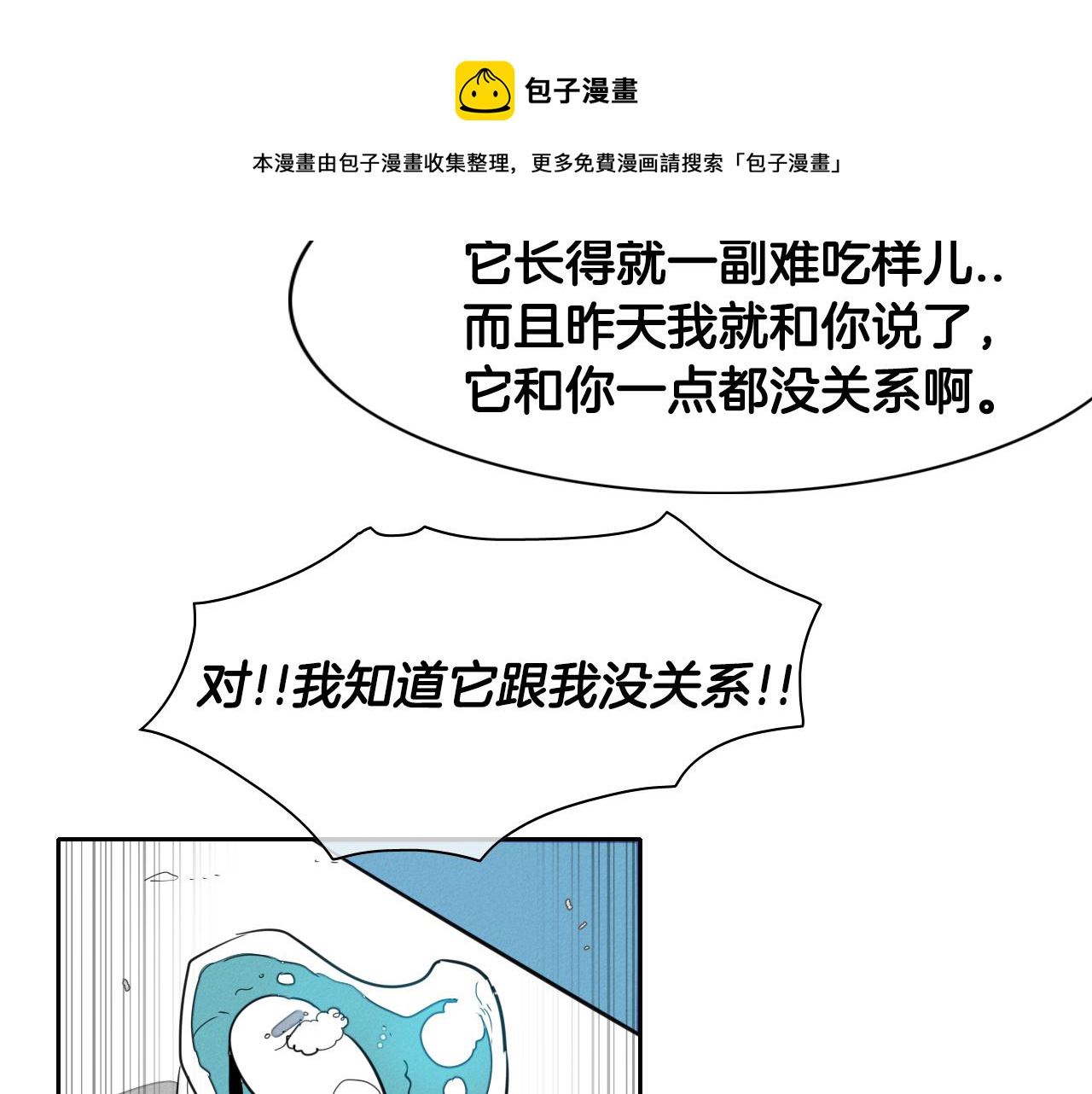 范范之辈漫画,第12话 我的身体长大了21图