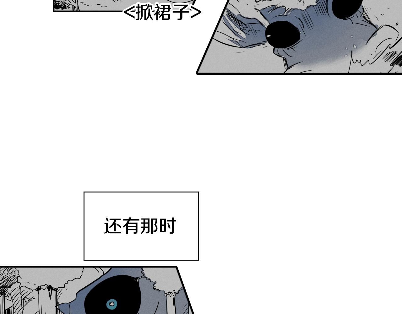 范范之辈漫画,第12话 我的身体长大了25图