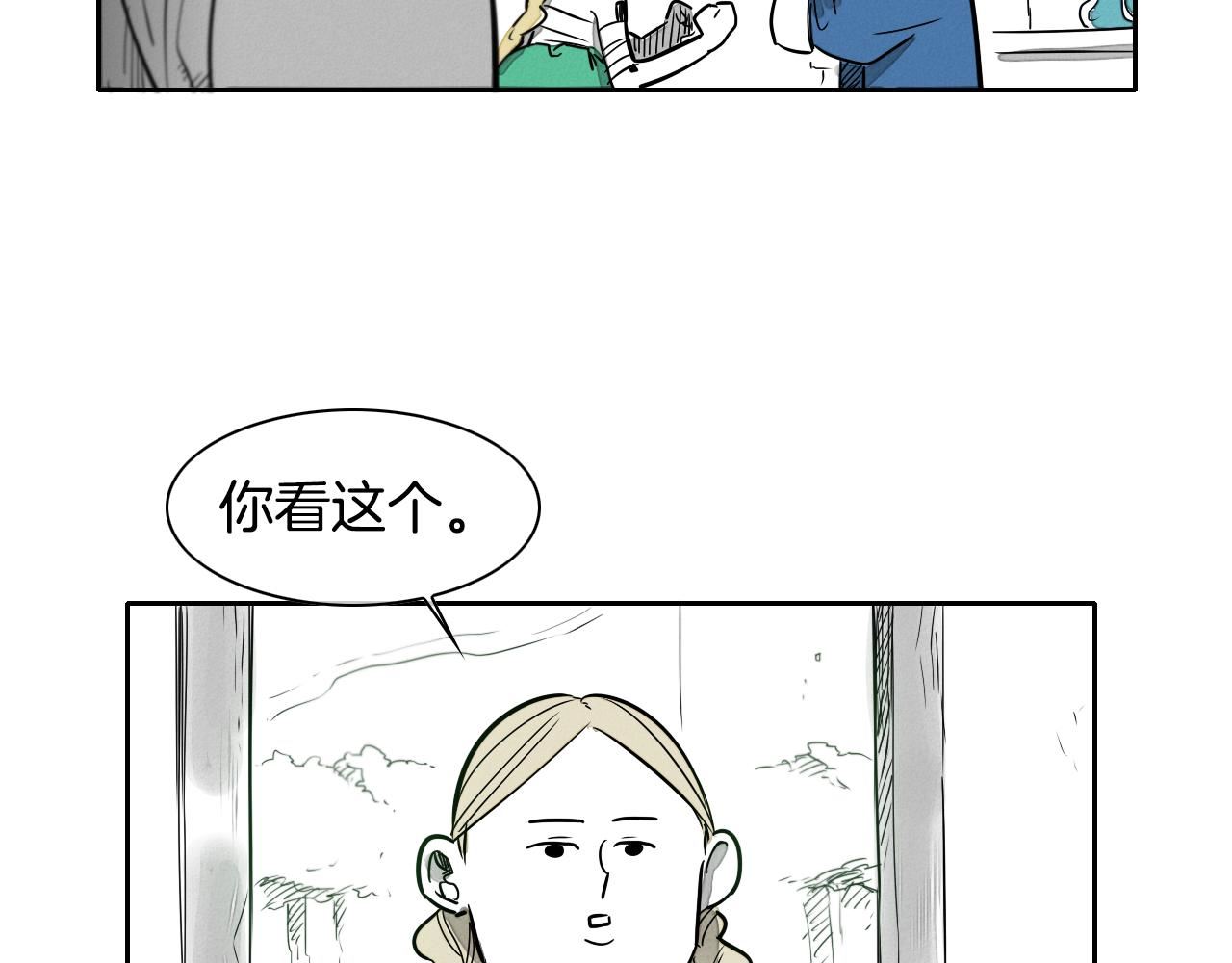 范范之辈漫画,第12话 我的身体长大了33图