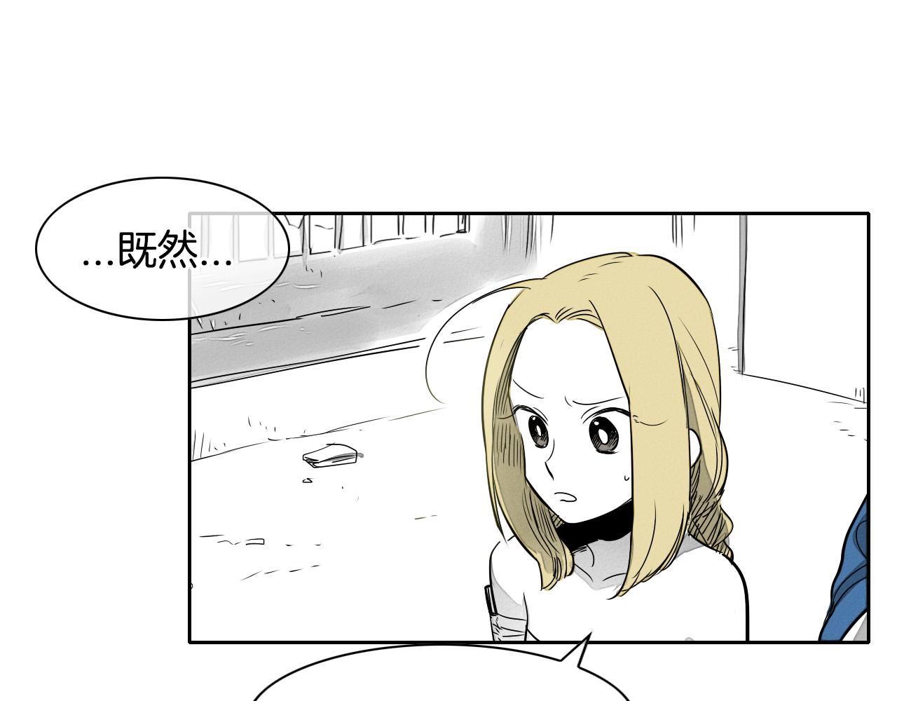 范范之辈漫画,第12话 我的身体长大了44图