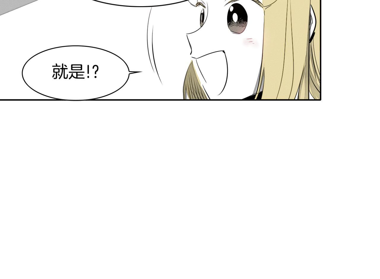 泛泛之辈电影漫画,第14话 强盗车伕24图