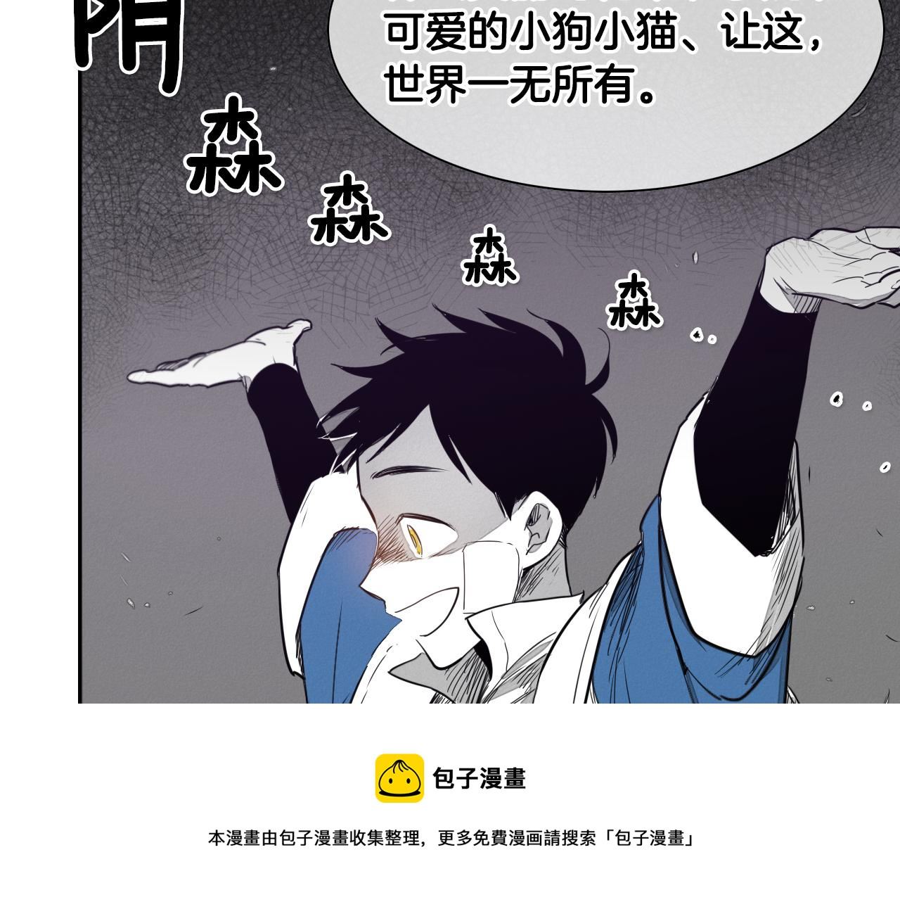 泛泛之辈电影漫画,第14话 强盗车伕31图