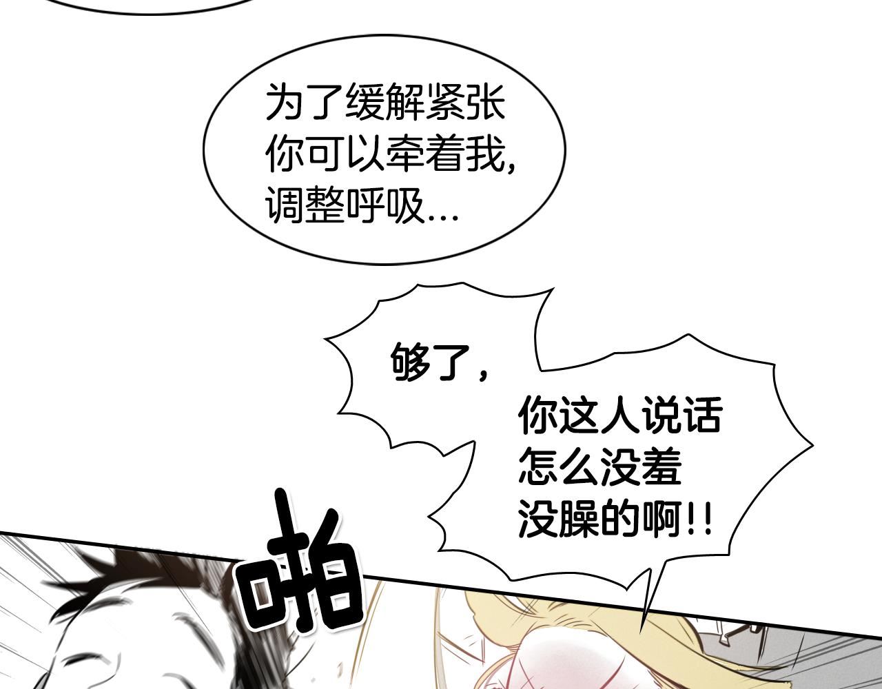 泛泛之辈电影漫画,第14话 强盗车伕55图