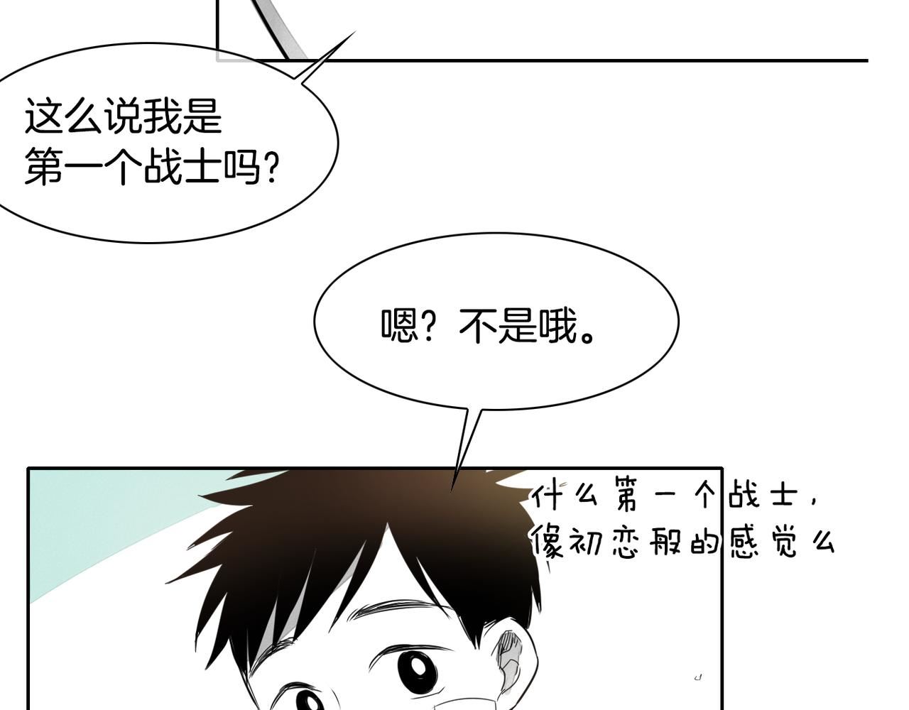 泛泛之辈电影漫画,第14话 强盗车伕8图