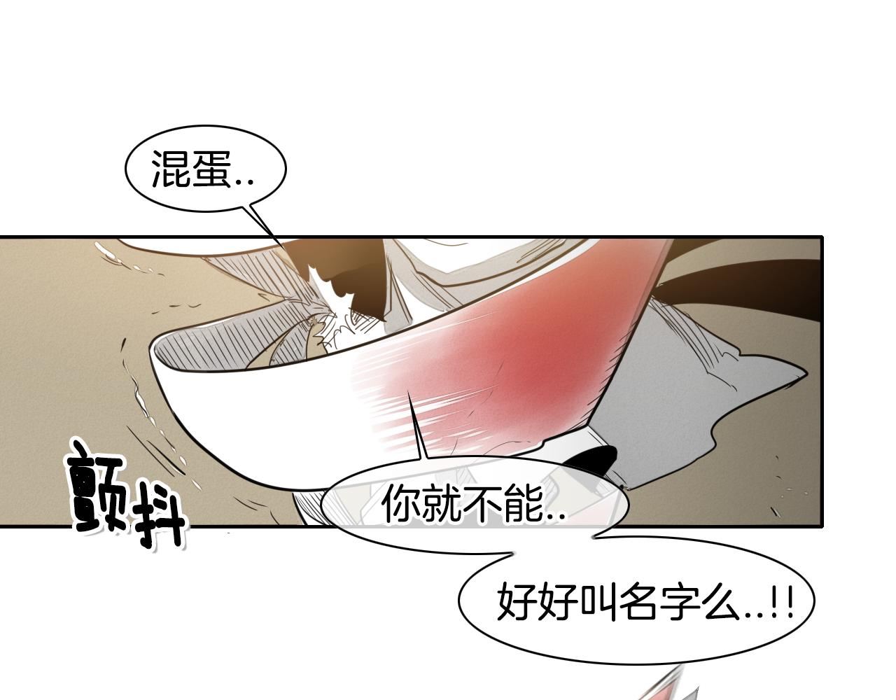 泛泛之辈电影漫画,第17话 请殴打我吧103图