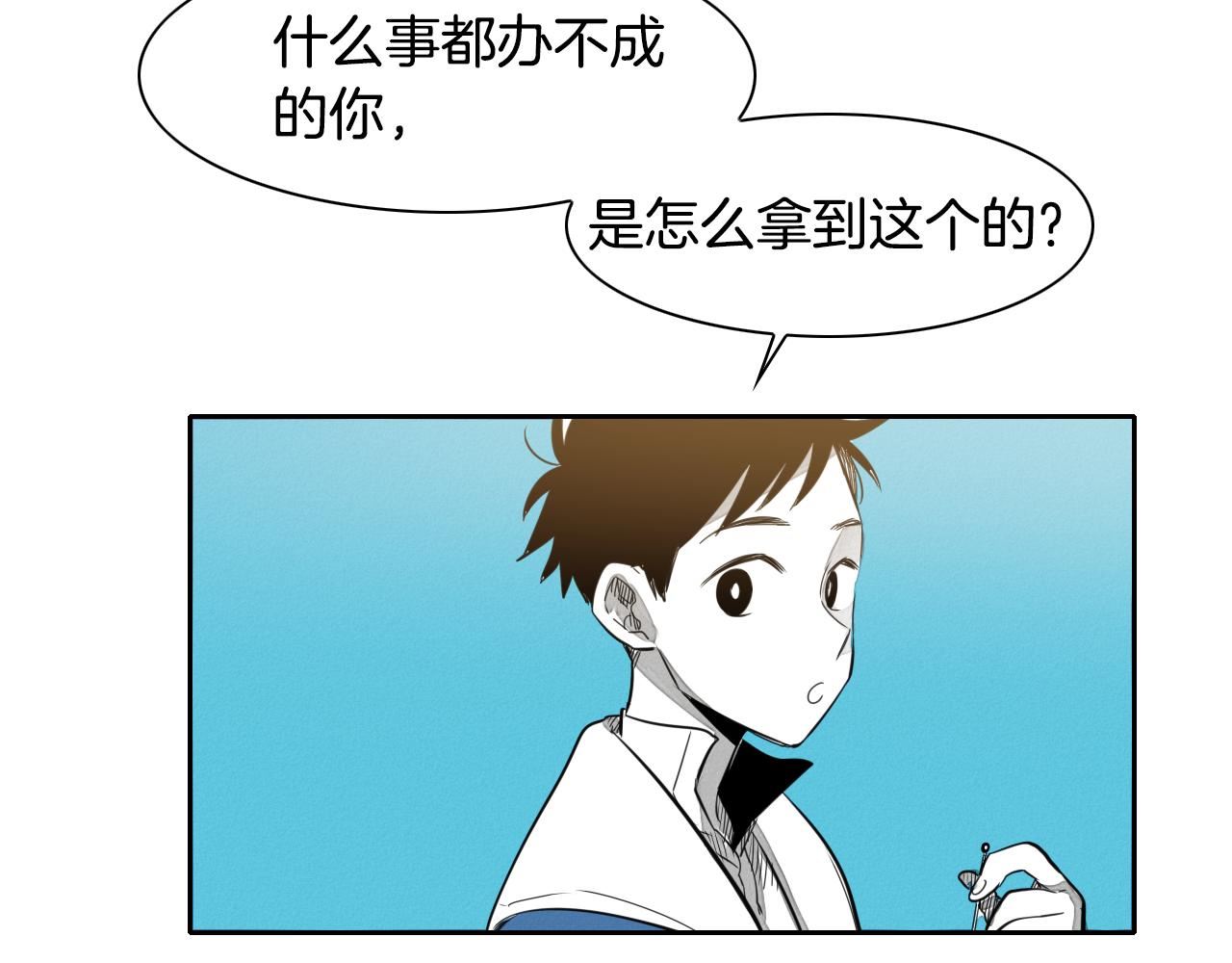 泛泛之辈电影漫画,第17话 请殴打我吧12图