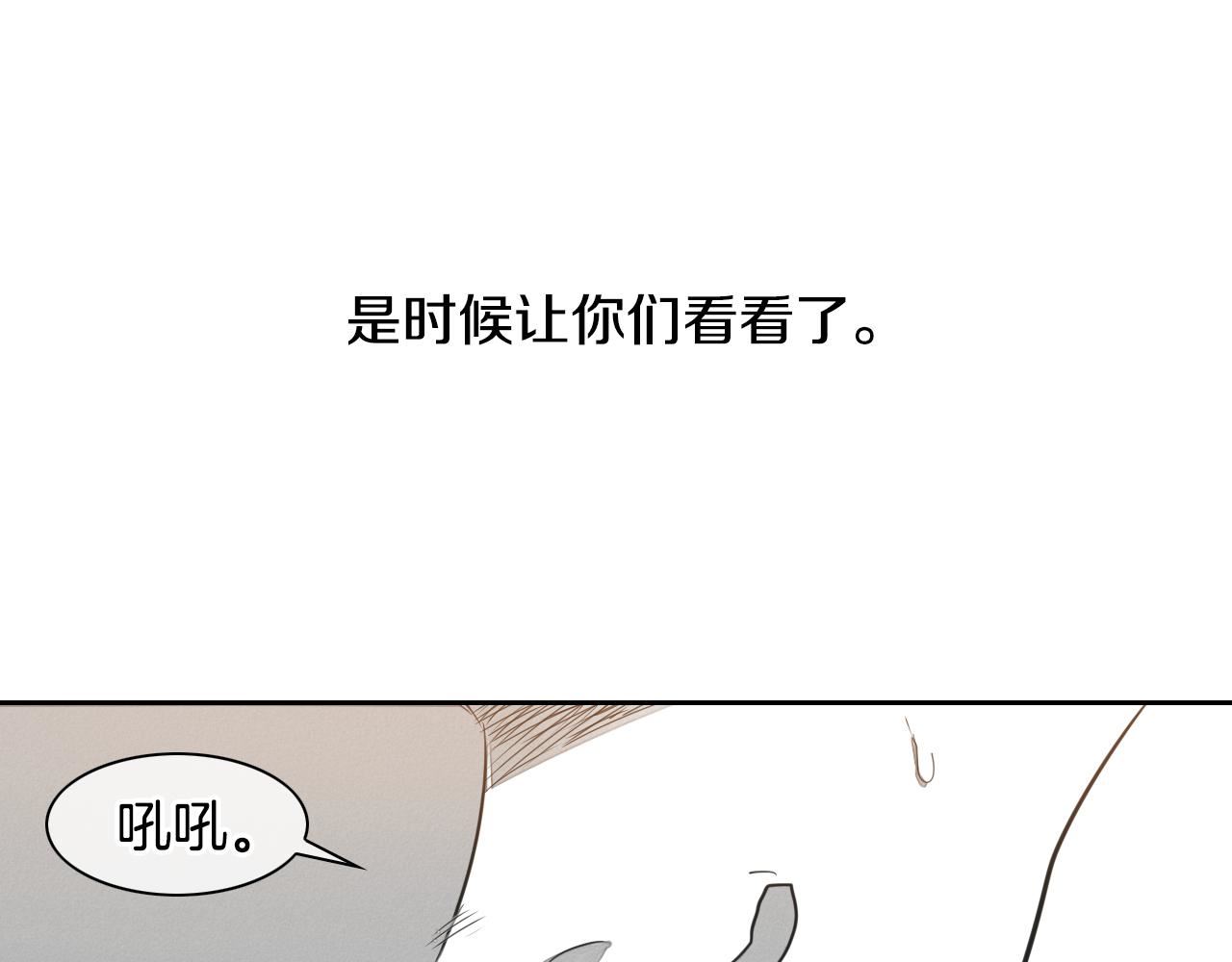 泛泛之辈电影漫画,第17话 请殴打我吧16图