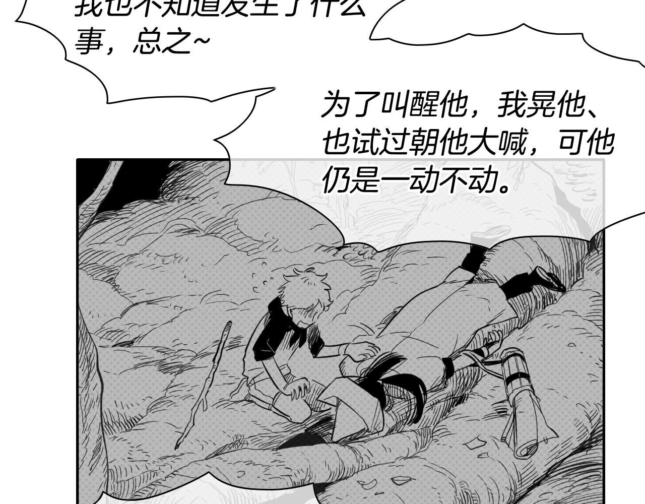 泛泛之辈电影漫画,第17话 请殴打我吧29图