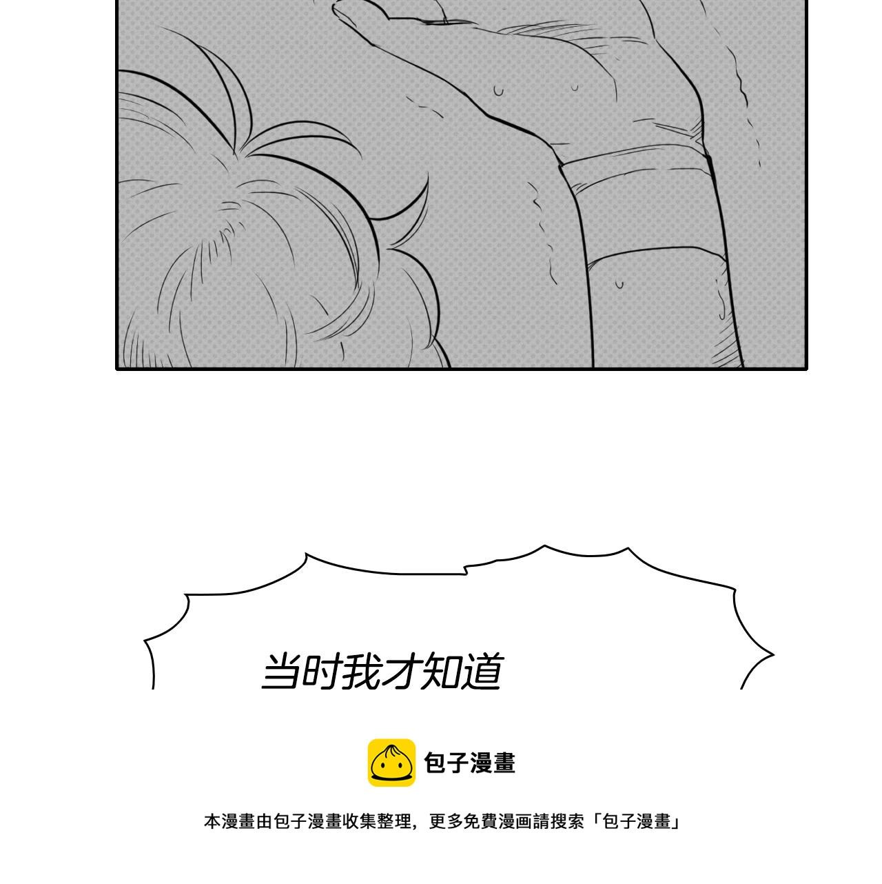 泛泛之辈电影漫画,第17话 请殴打我吧31图