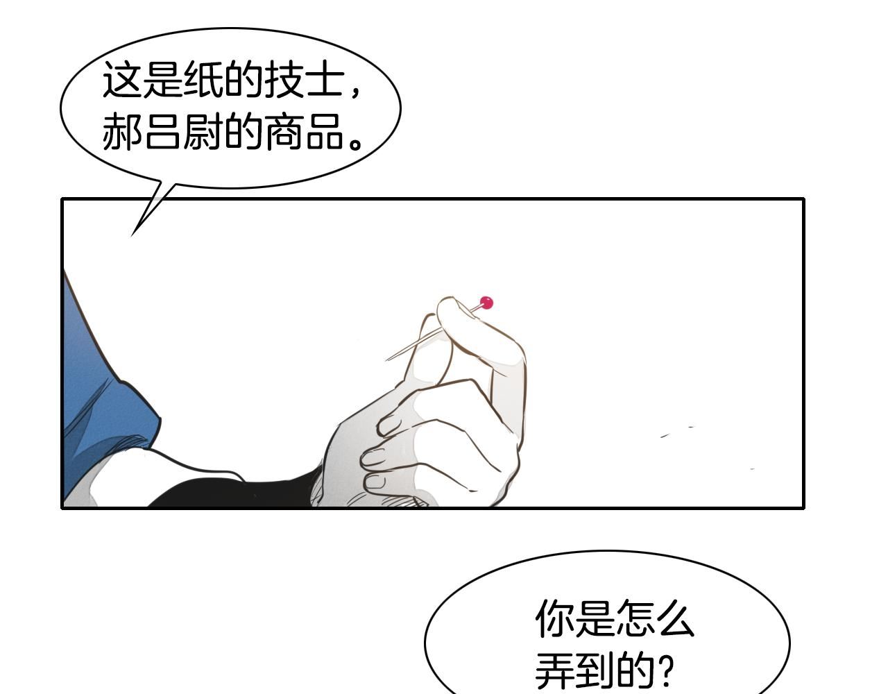 泛泛之辈电影漫画,第17话 请殴打我吧4图