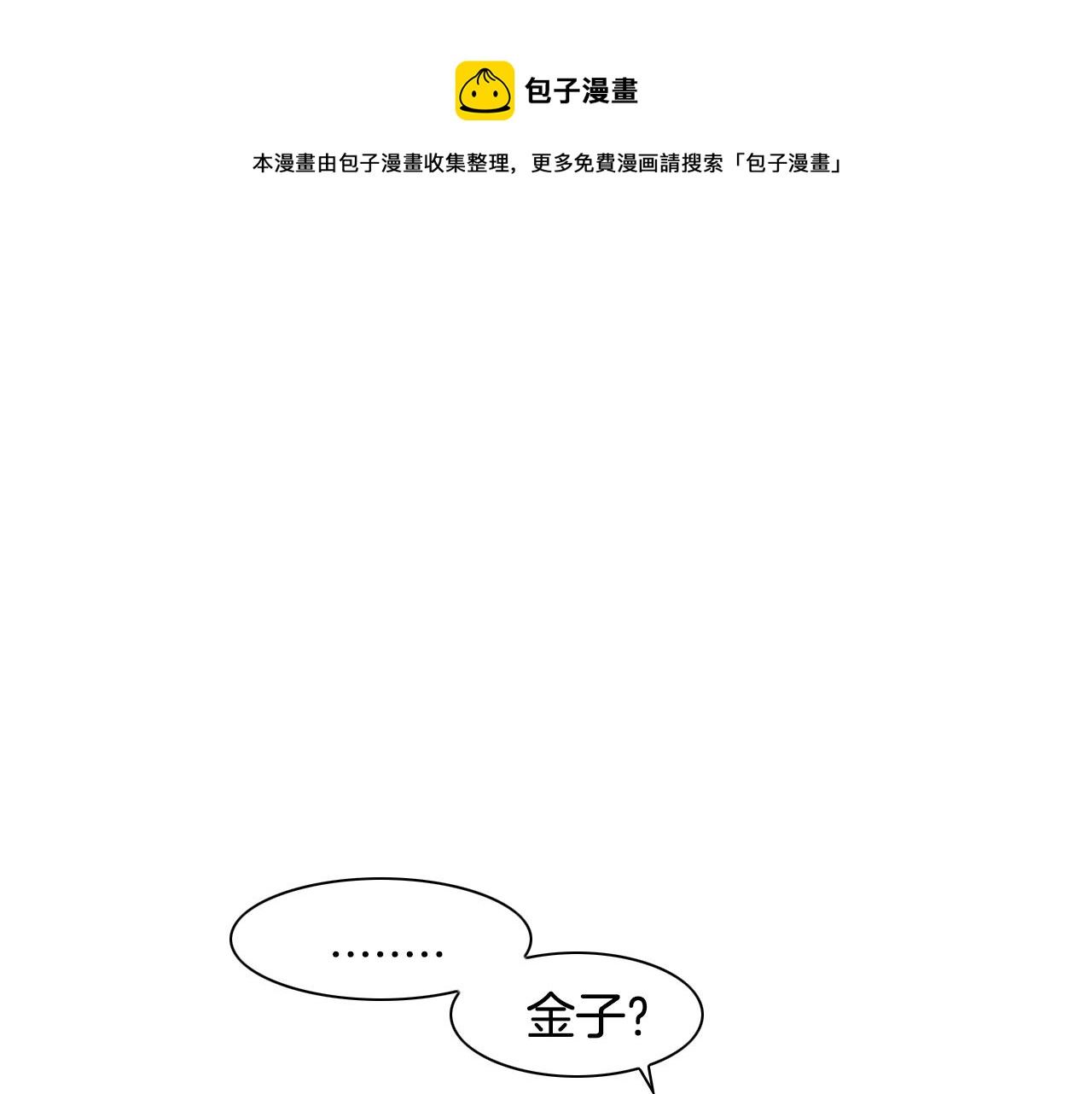 泛泛之辈电影漫画,第17话 请殴打我吧41图