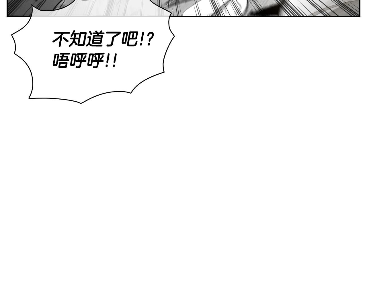 泛泛之辈电影漫画,第17话 请殴打我吧58图