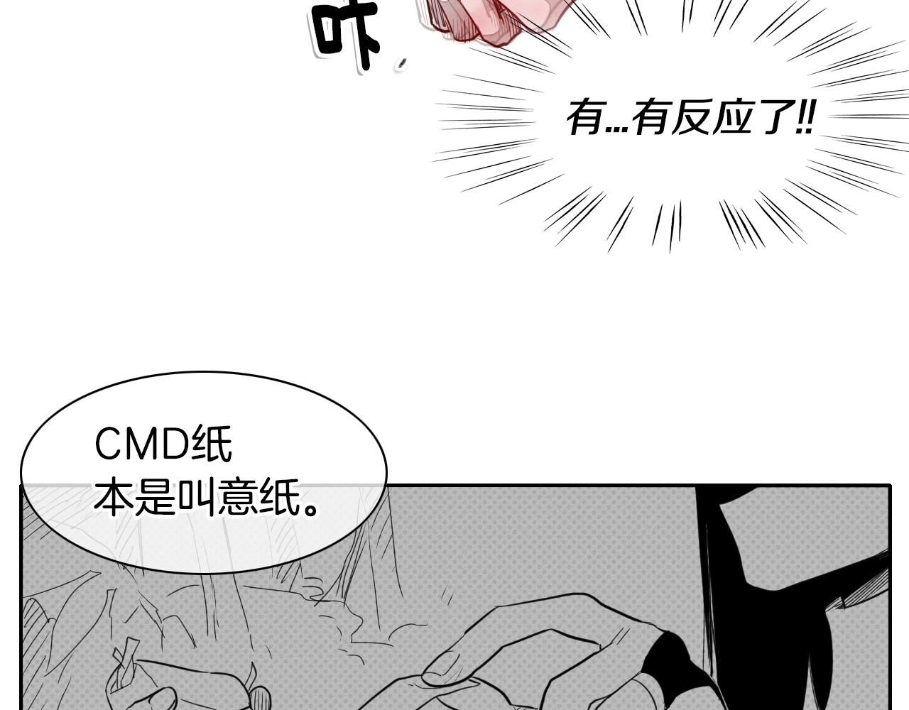 泛泛之辈电影漫画,第17话 请殴打我吧68图