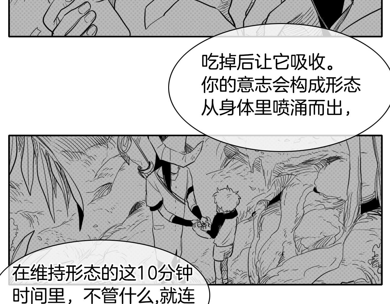 泛泛之辈电影漫画,第17话 请殴打我吧69图