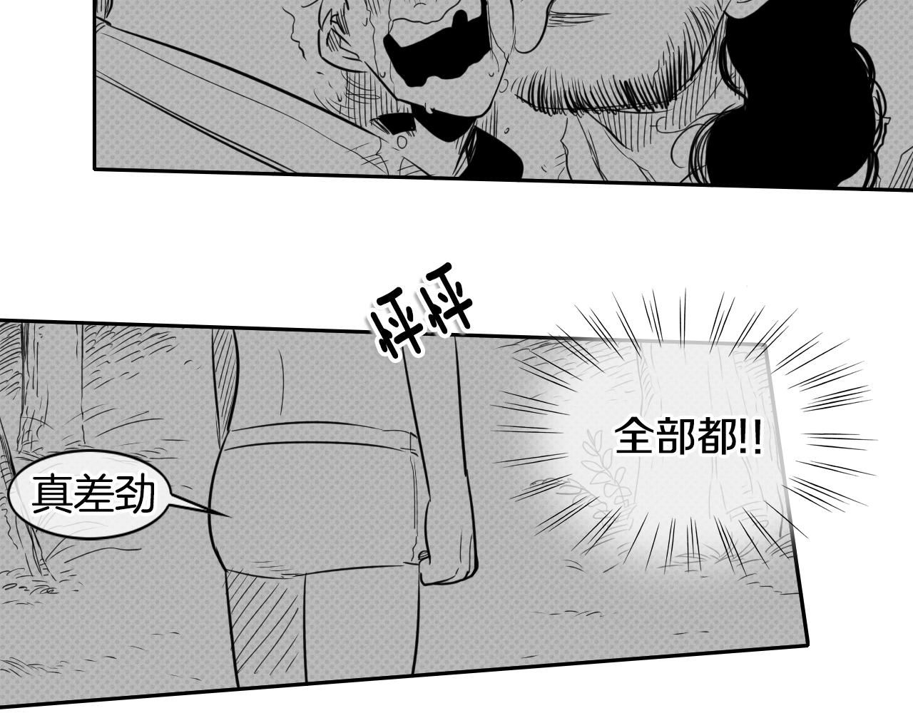 泛泛之辈电影漫画,第17话 请殴打我吧76图