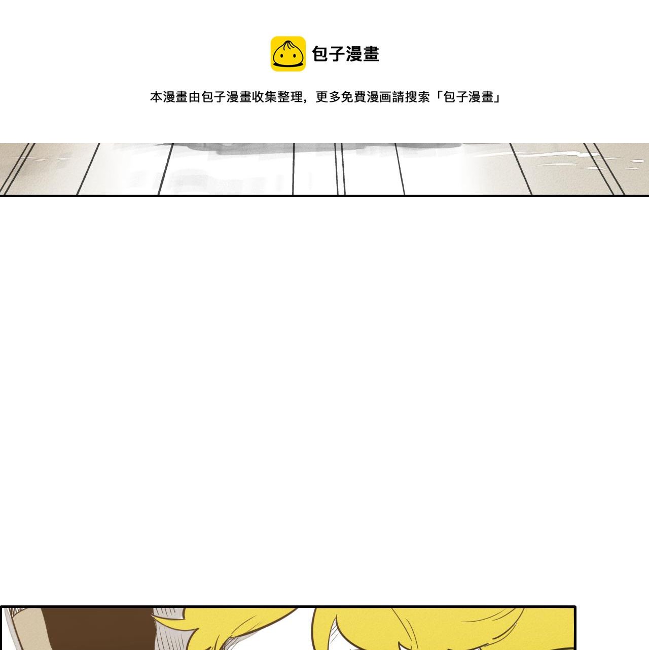 泛泛之辈电影漫画,第17话 请殴打我吧91图