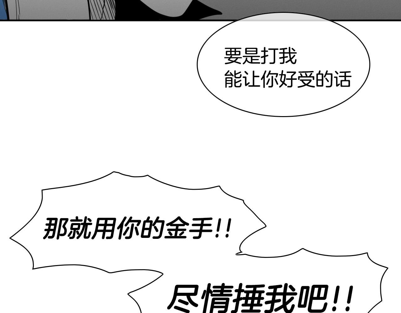 泛泛之辈电影漫画,第17话 请殴打我吧95图