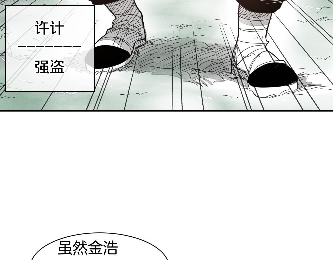 范范之辈漫画,第20话 红发妖精28图