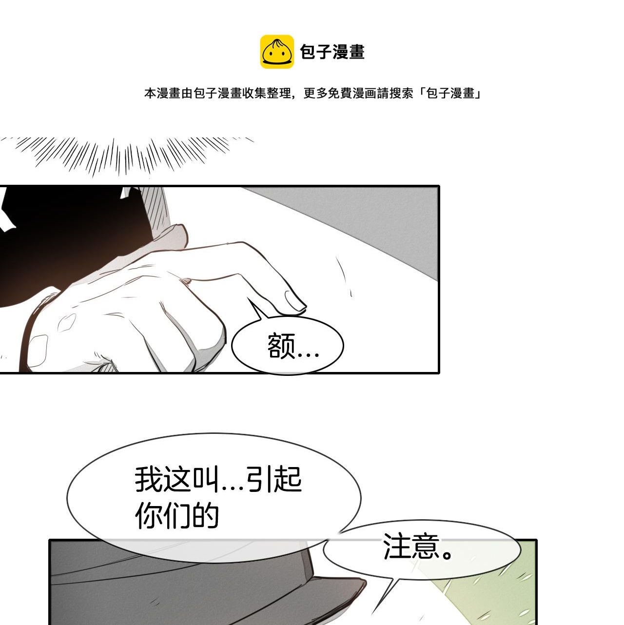 范范之辈漫画,第20话 红发妖精51图