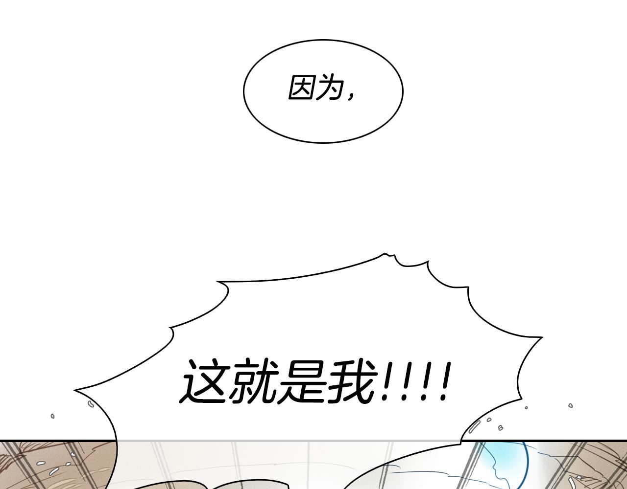 范范之辈漫画,第20话 红发妖精99图