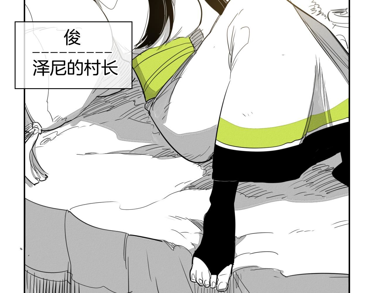 范范之辈漫画,第23话 抓妖奖励金子！108图