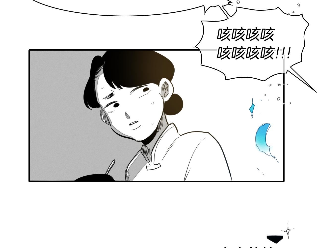 范范之辈漫画,第23话 抓妖奖励金子！112图