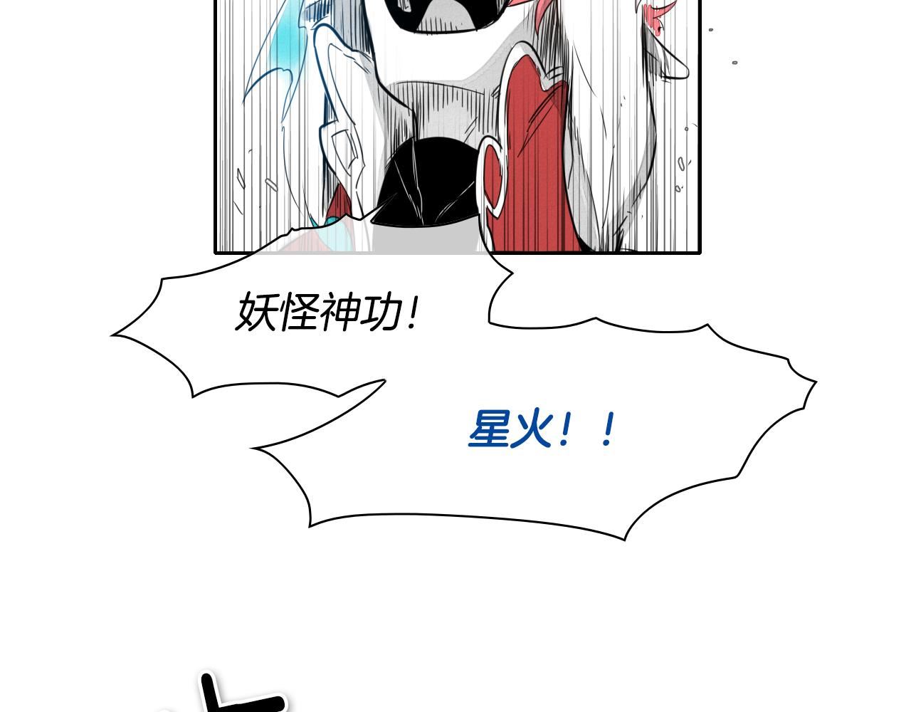 范范之辈漫画,第23话 抓妖奖励金子！15图