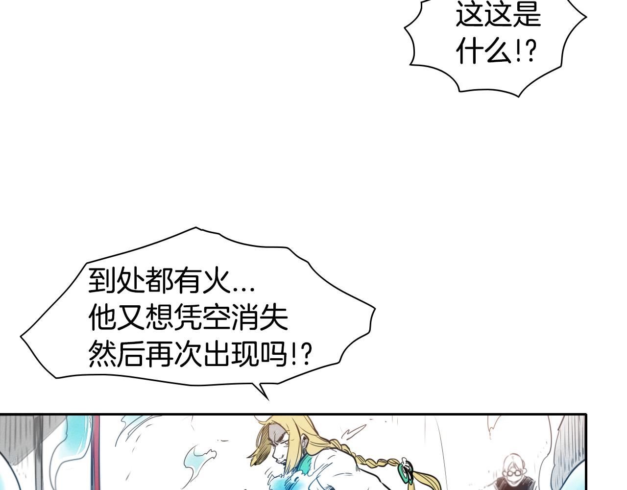 范范之辈漫画,第23话 抓妖奖励金子！24图