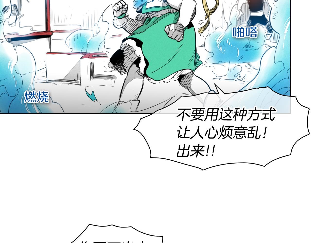 范范之辈漫画,第23话 抓妖奖励金子！25图