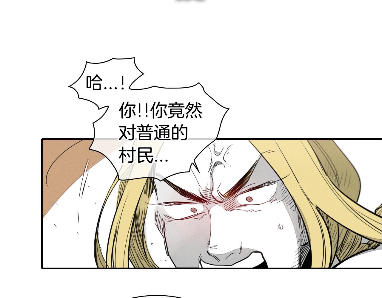 范范之辈漫画,第23话 抓妖奖励金子！36图