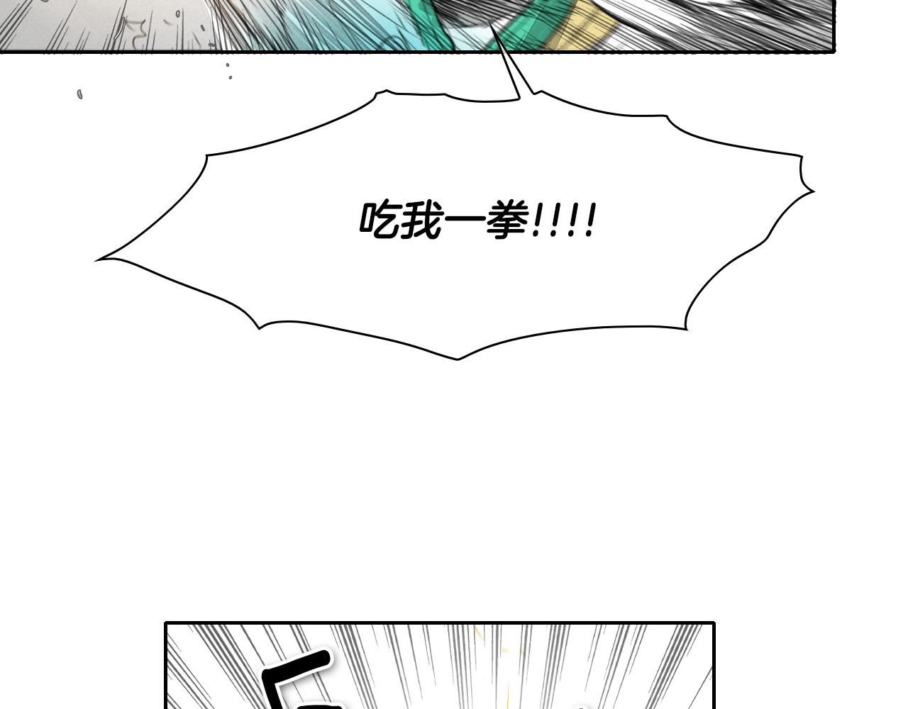 范范之辈漫画,第23话 抓妖奖励金子！46图