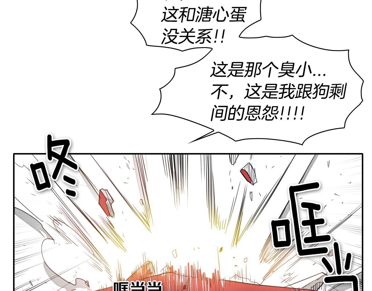 范范之辈漫画,第23话 抓妖奖励金子！59图